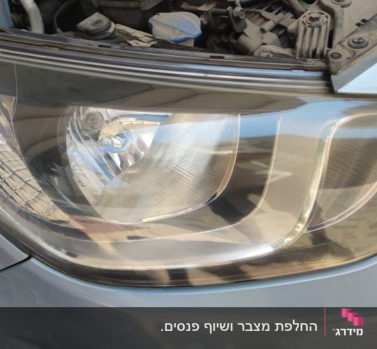 פנס קדמי של רכב עם מכסה מנוע פתוח